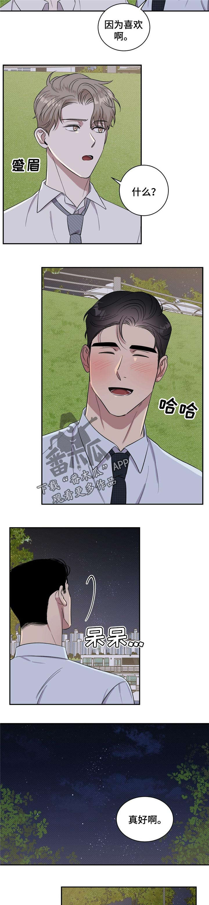 第21章：散步4
