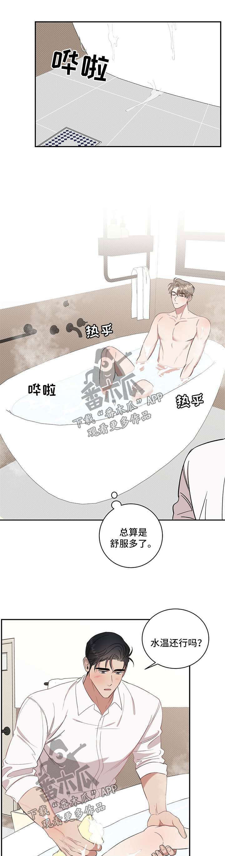 第19章：感觉被掏空0