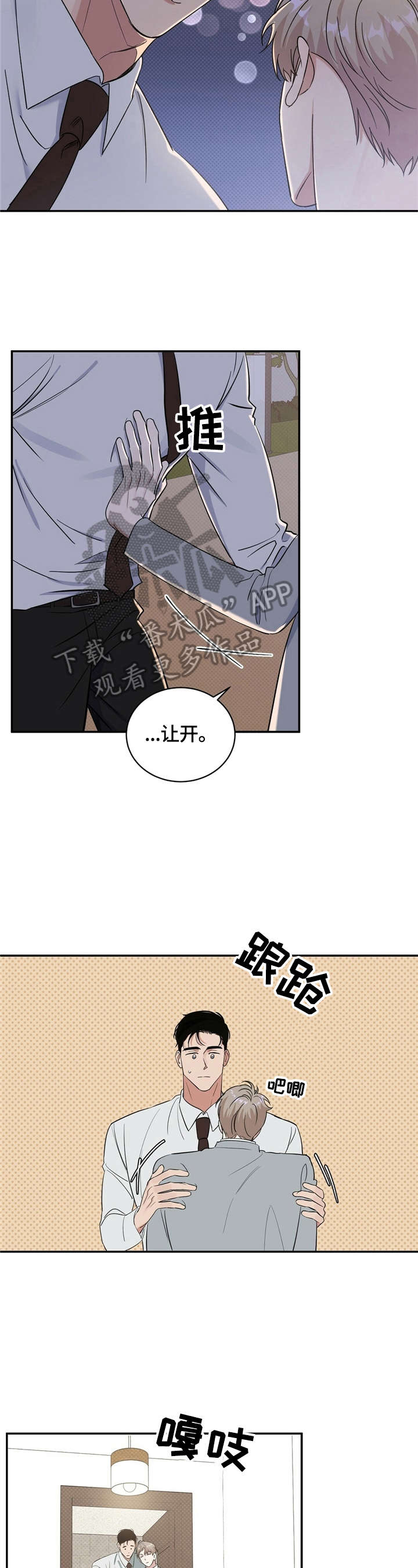 第13章：说晚安2