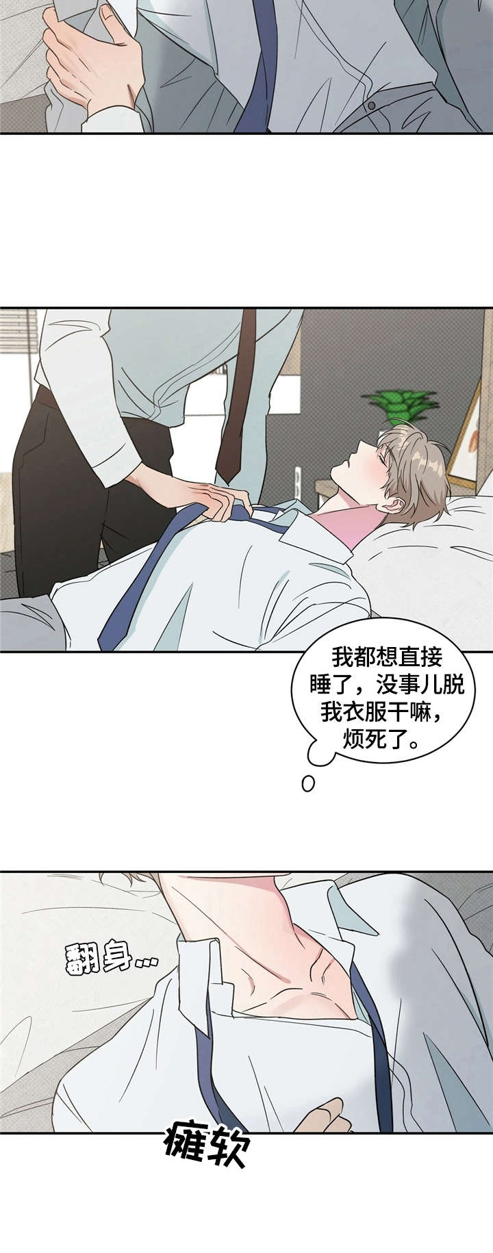 第13章：说晚安4