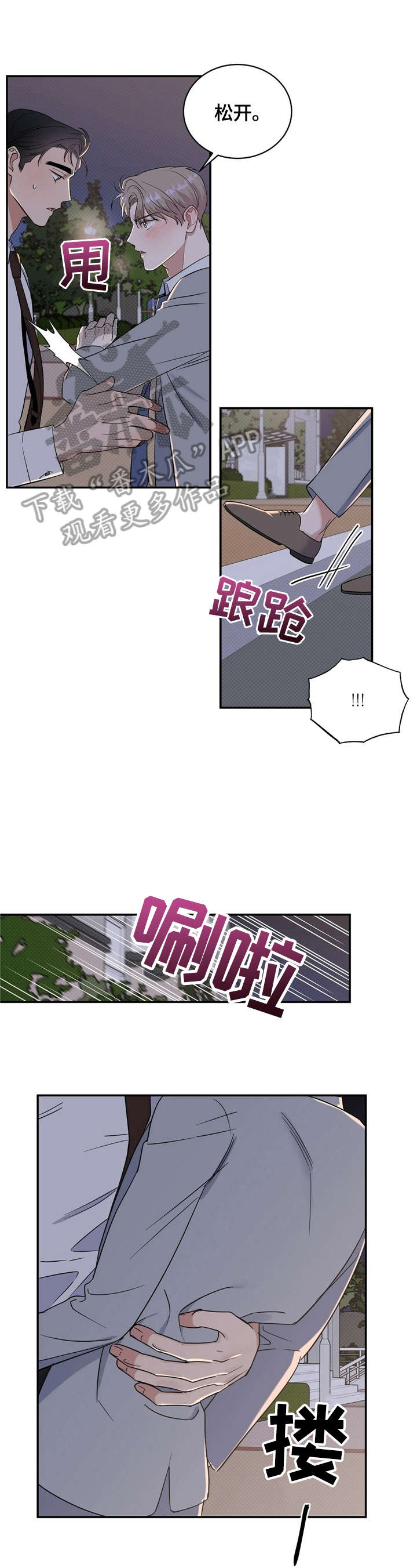 第13章：说晚安0