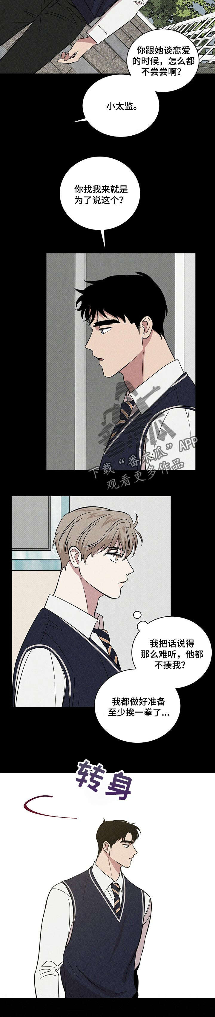 第23章：曾经的事2