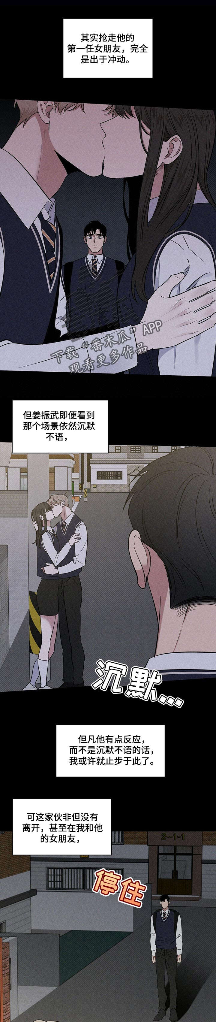 第23章：曾经的事0