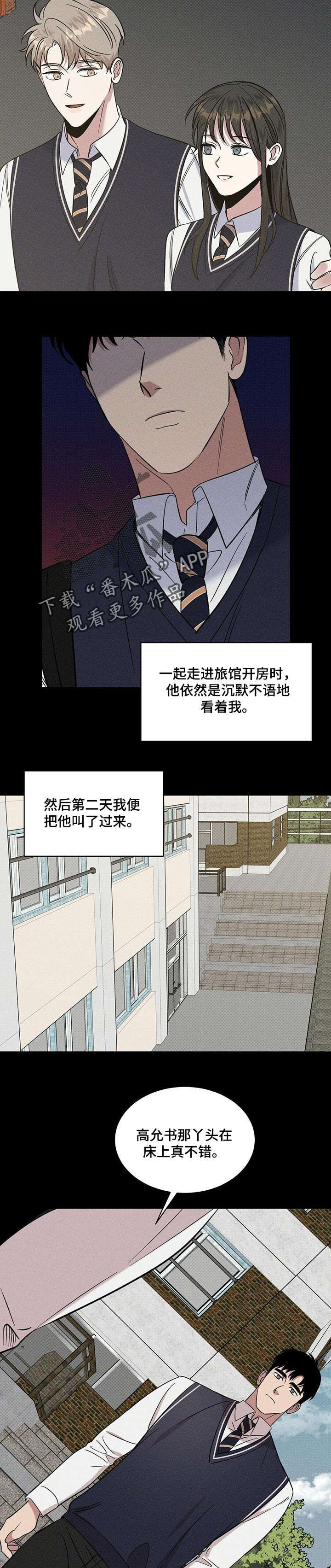 第23章：曾经的事1