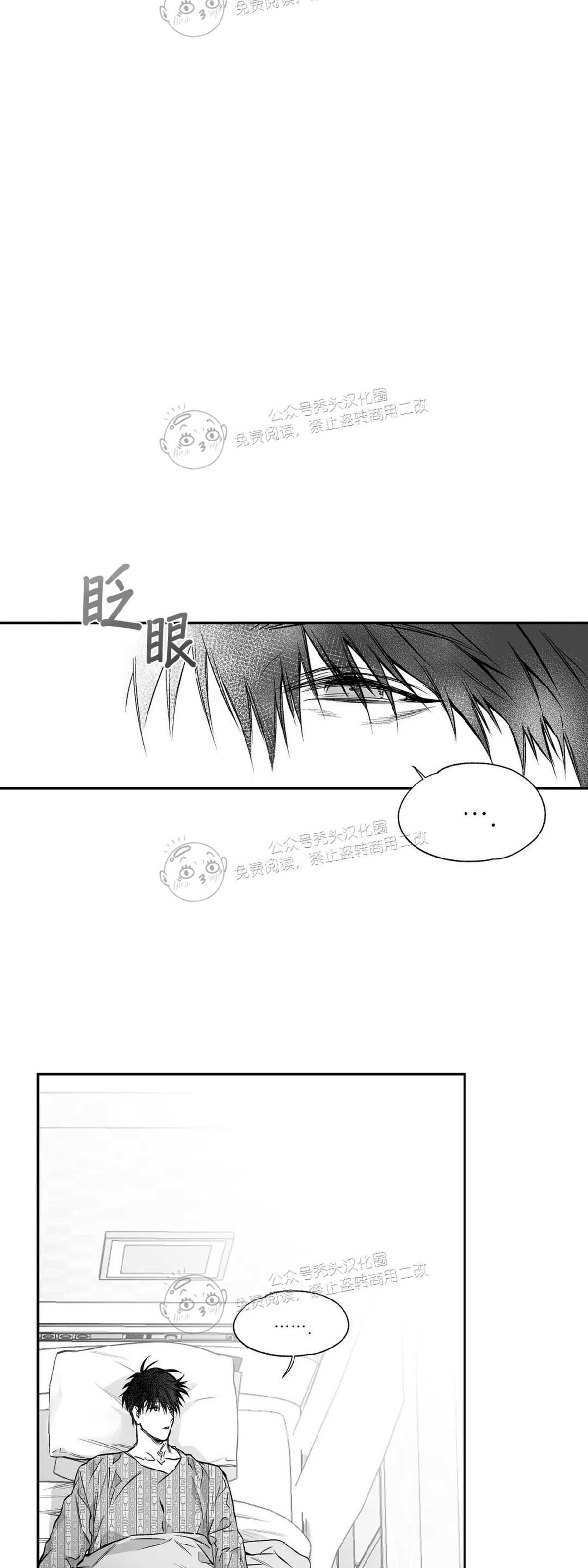 支撑无法行走的爱百度云网盘漫画,第39话5图