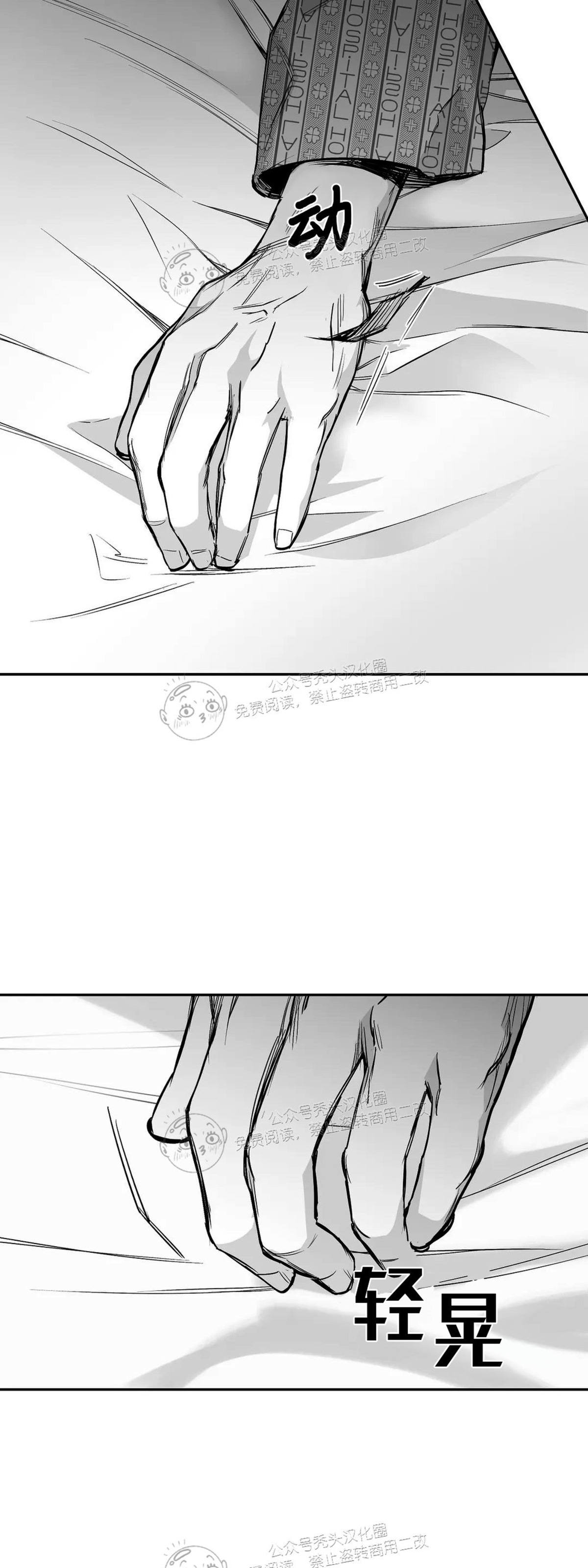 支撑无法行走的爱百度云网盘漫画,第39话4图