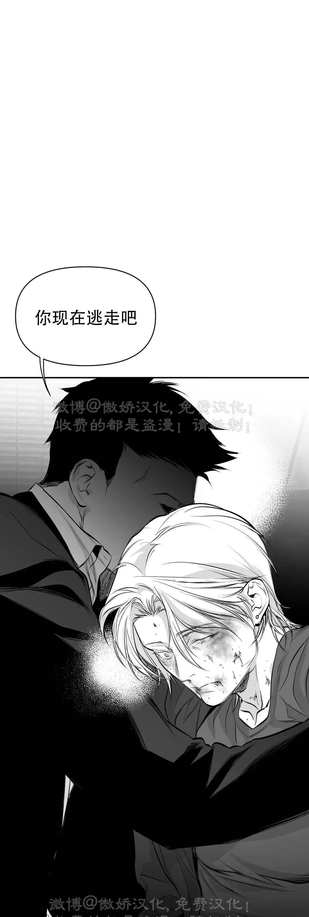 支撑无法行走的爱百度云网盘漫画,第64话1图