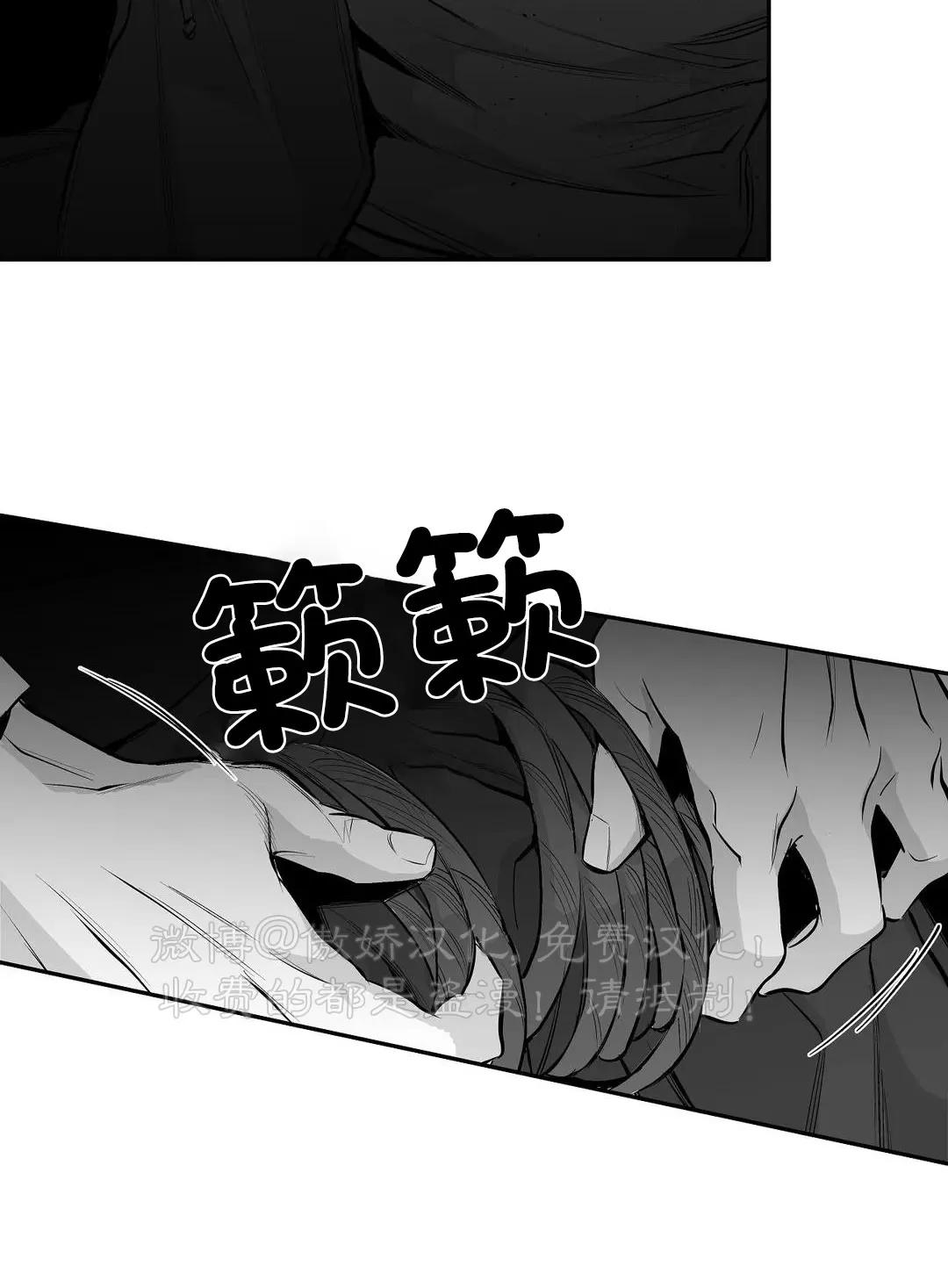 支撑无法行走的爱百度云网盘漫画,第64话4图