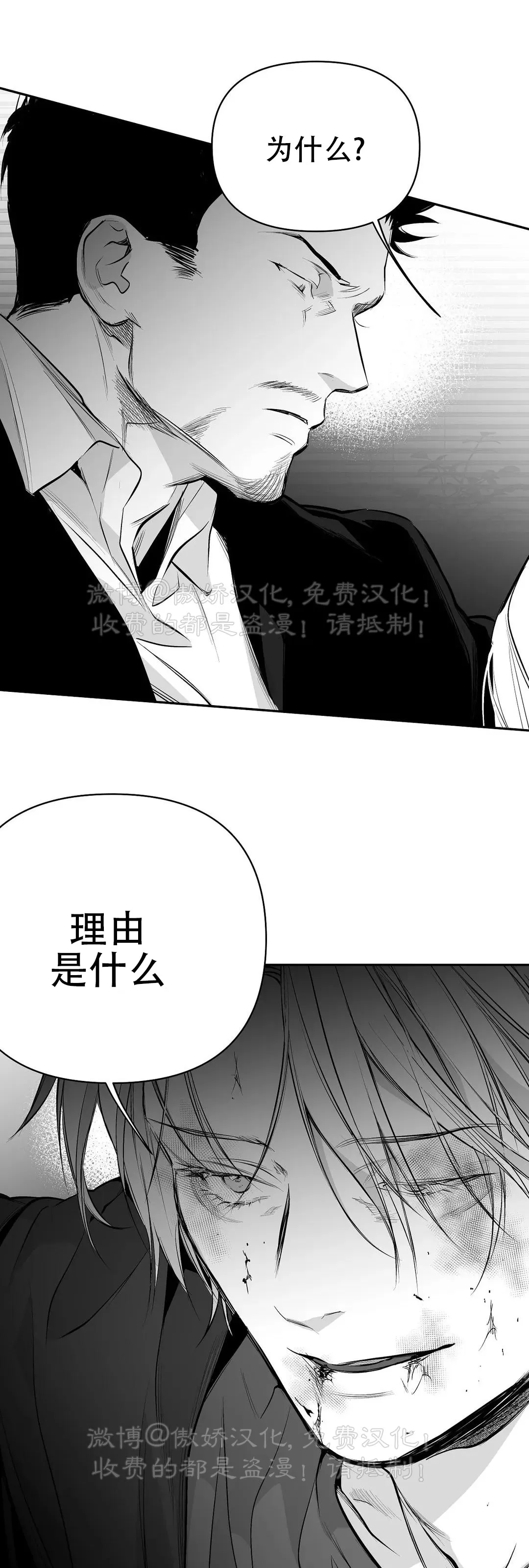 支撑无法行走的爱百度云网盘漫画,第64话5图