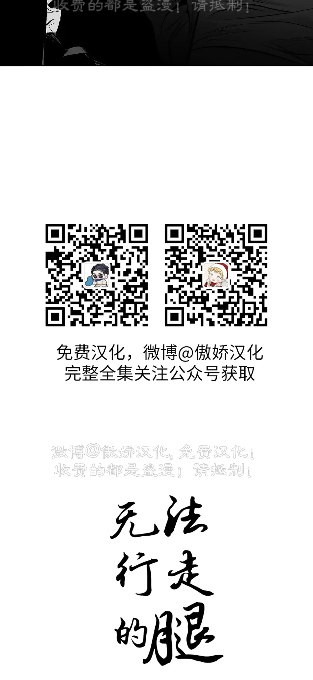 支撑无法行走的爱百度云网盘漫画,第64话2图