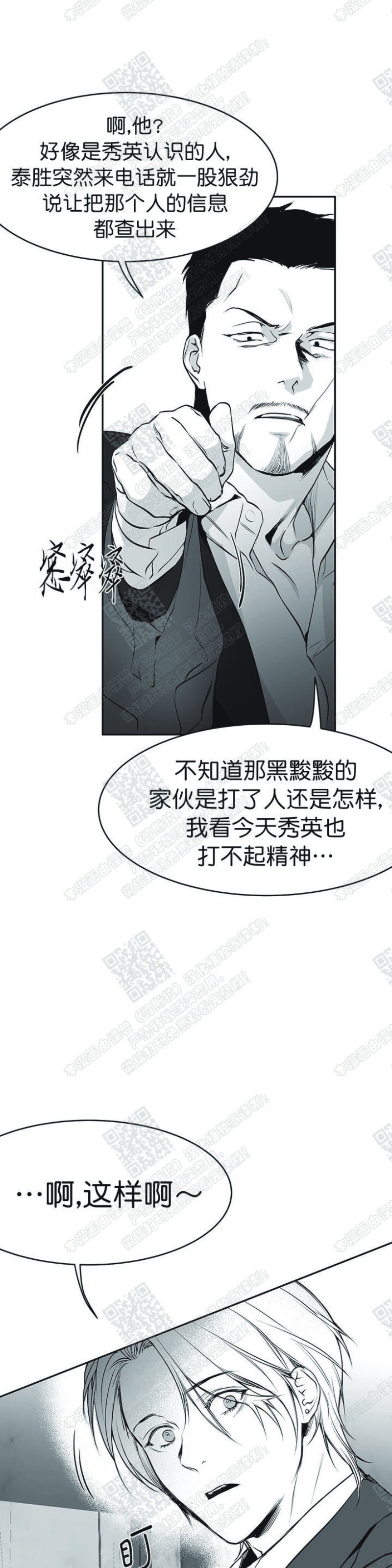 支撑无法行走的爱百度云网盘漫画,第17话3图