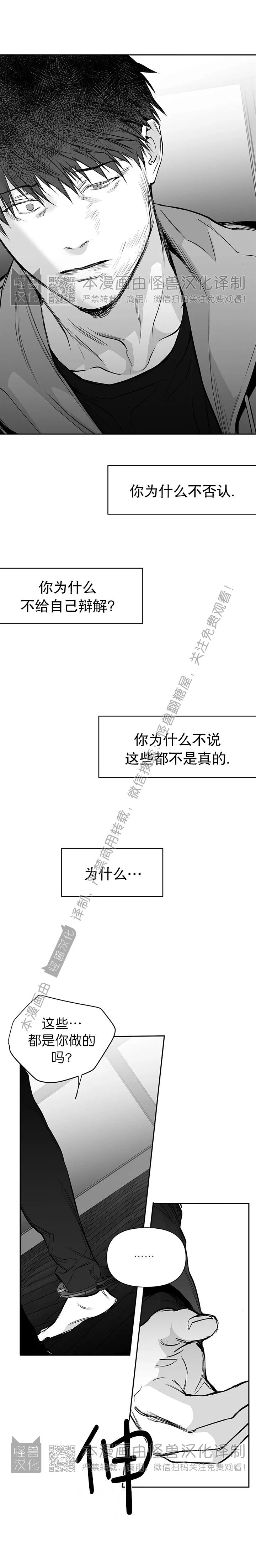 支撑无法行走的爱百度云网盘漫画,第56话5图