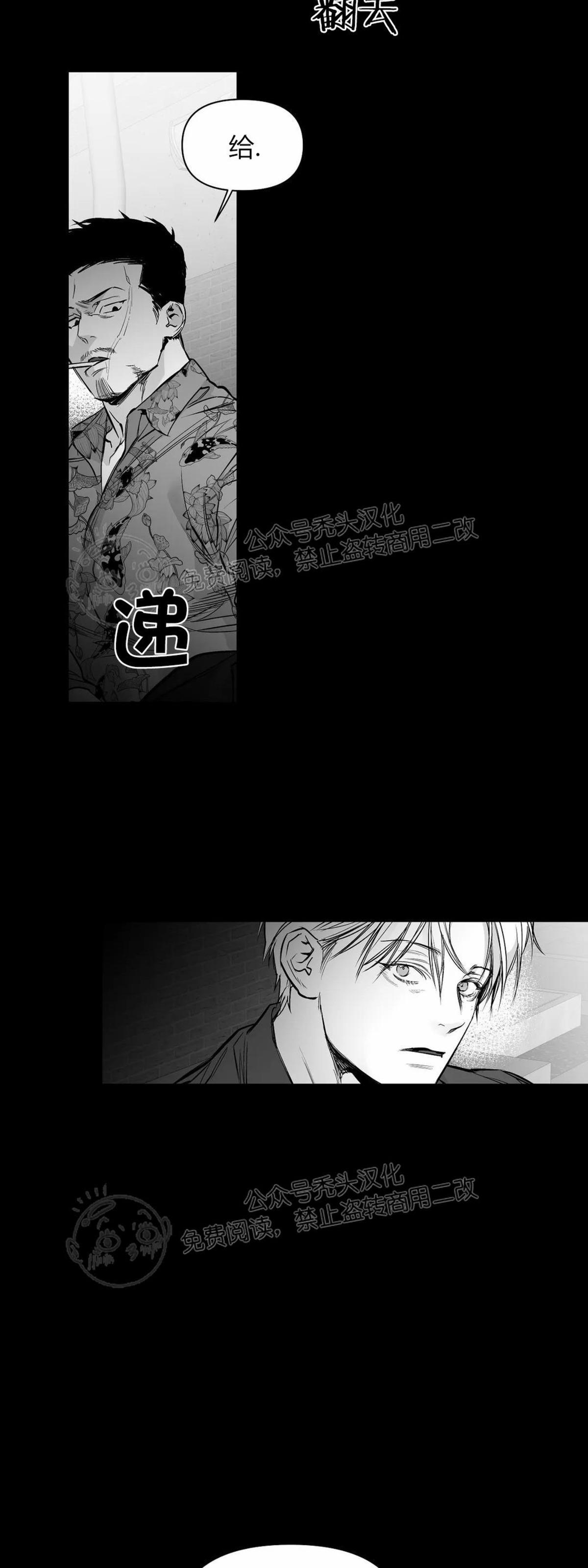 支撑\/无法行走的爱\/不走路的腿漫画,第46话5图