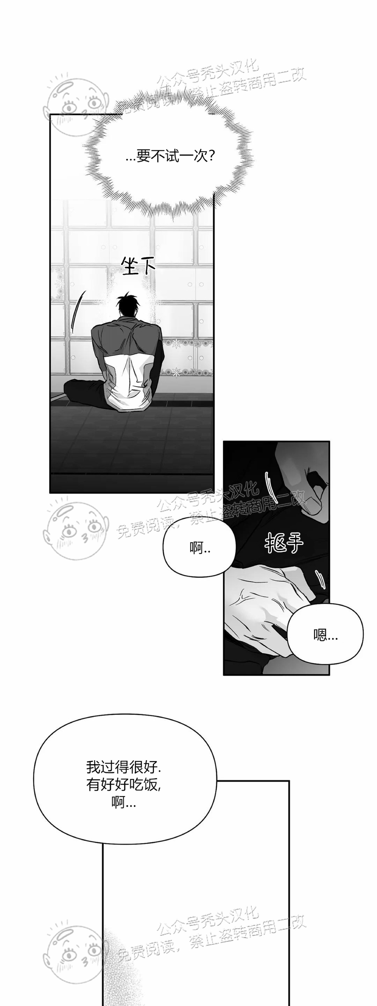 支撑\/无法行走的爱\/不走路的腿漫画,第42话4图