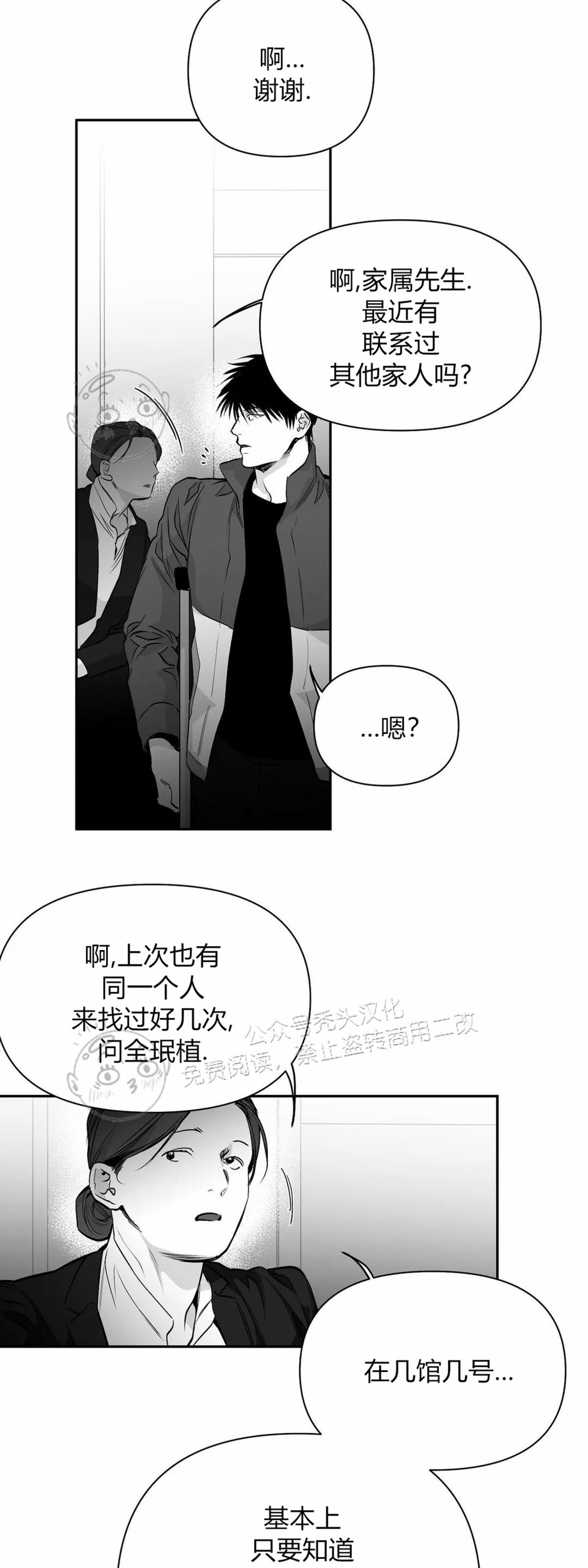 支撑无法行走的爱百度云网盘漫画,第43话3图