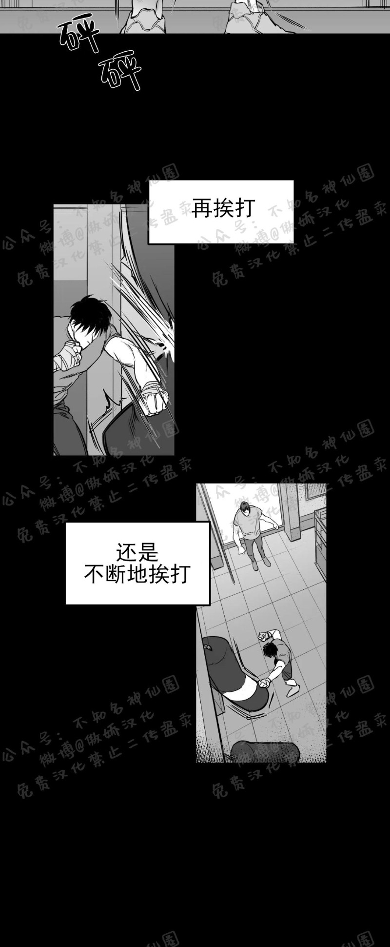 支撑无法行走的爱百度云网盘漫画,第1话5图