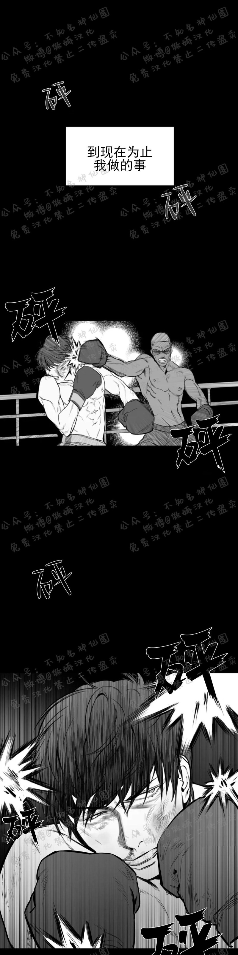 支撑无法行走的爱百度云网盘漫画,第1话1图