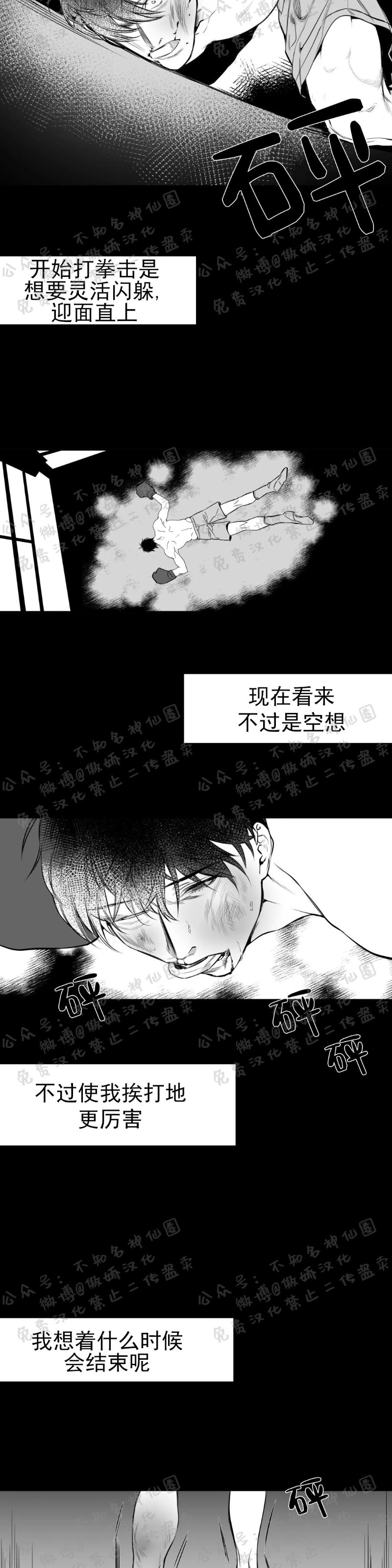 支撑无法行走的爱百度云网盘漫画,第1话4图