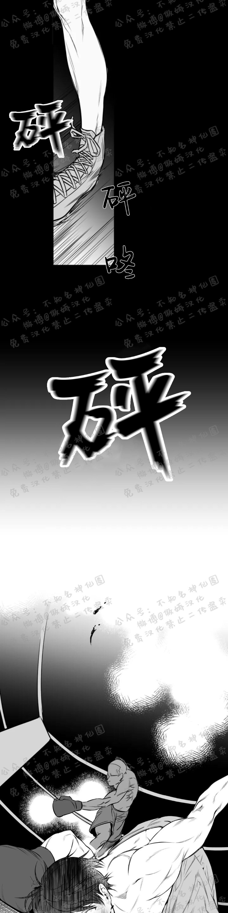 支撑无法行走的爱百度云网盘漫画,第1话3图