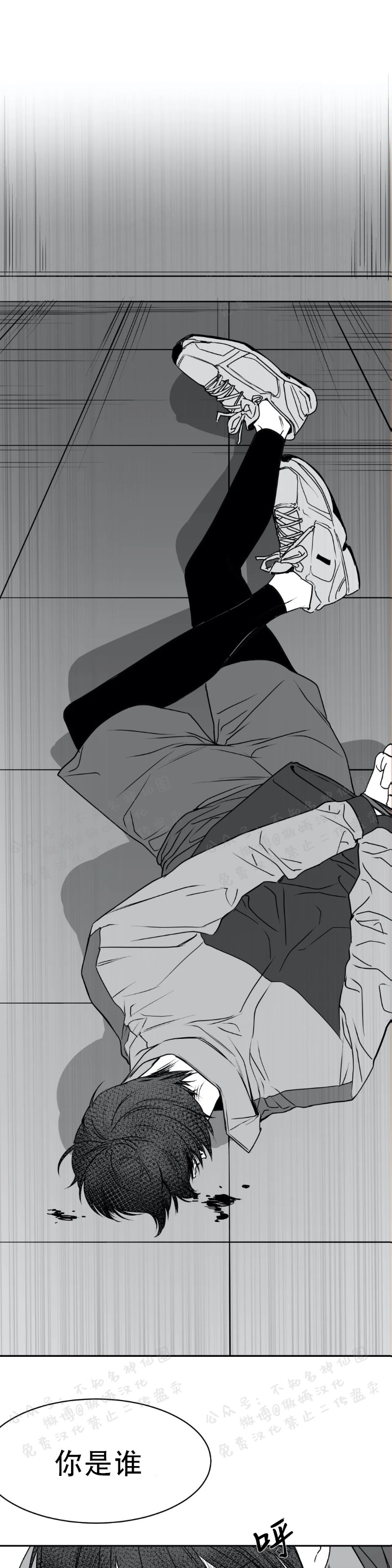 支撑无法行走的爱百度云网盘漫画,第3话3图