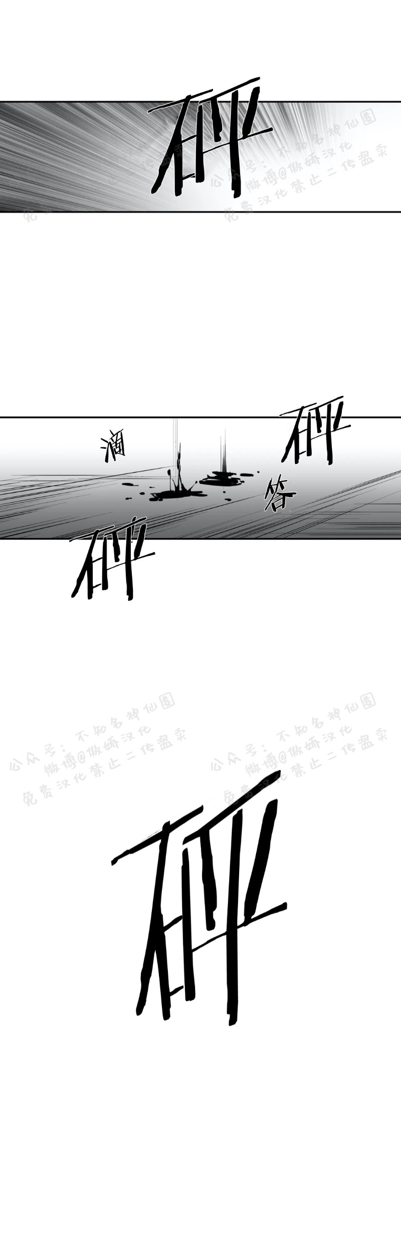 支撑无法行走的爱百度云网盘漫画,第3话1图