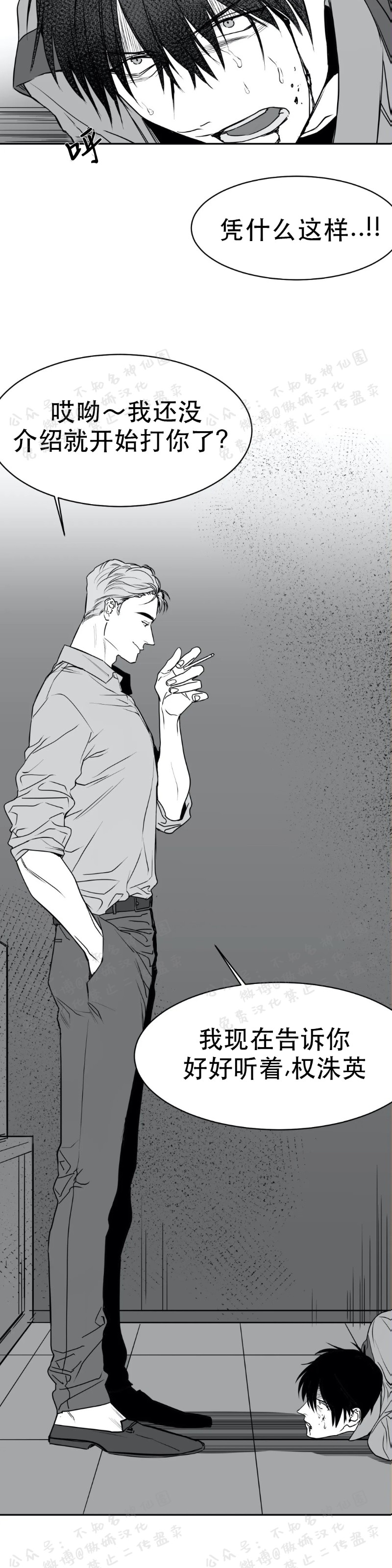 支撑无法行走的爱百度云网盘漫画,第3话4图