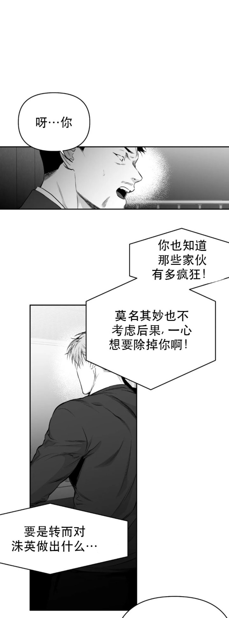 支撑无法行走的爱百度云网盘漫画,第37话3图