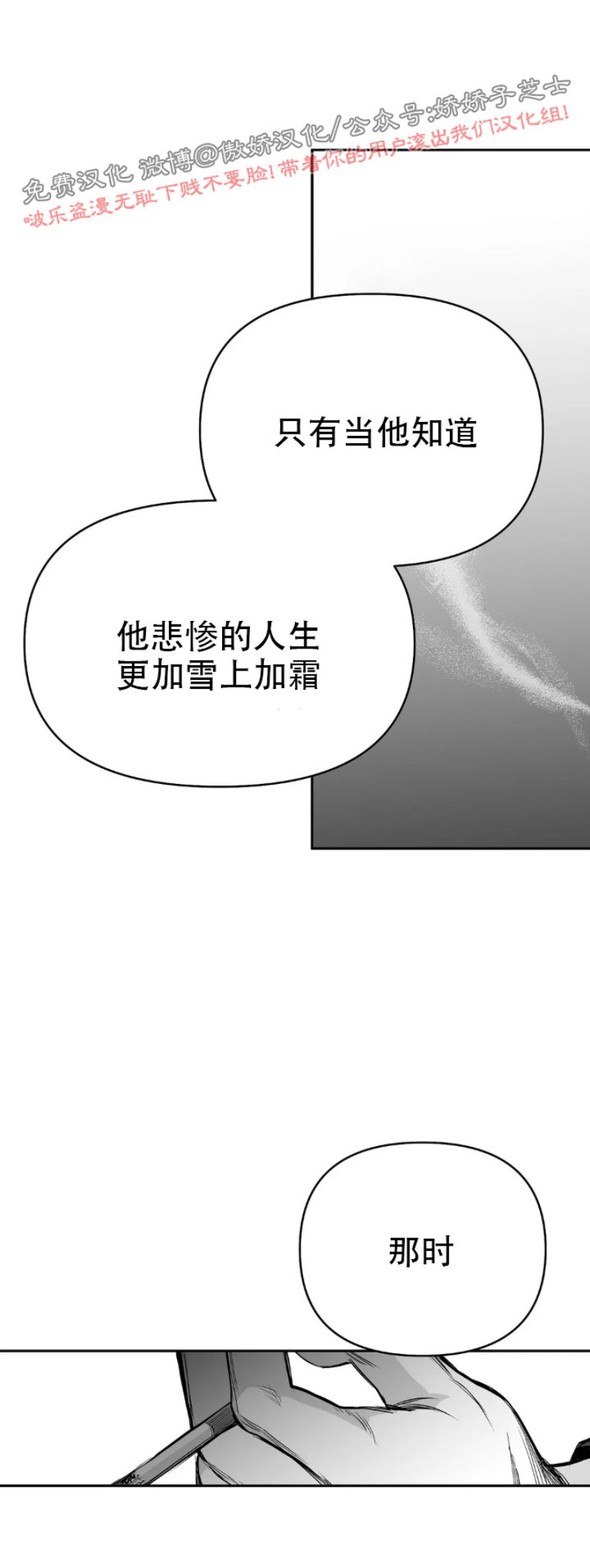 支撑无法行走的爱百度云网盘漫画,第37话1图