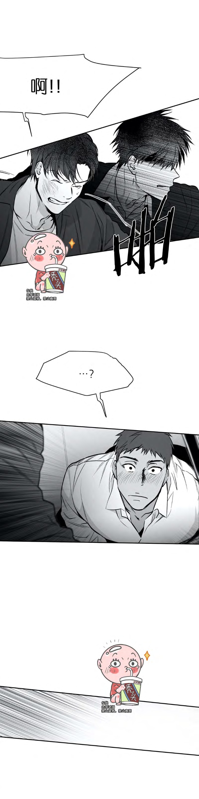 支撑\/无法行走的爱\/不走路的腿漫画,第28话1图
