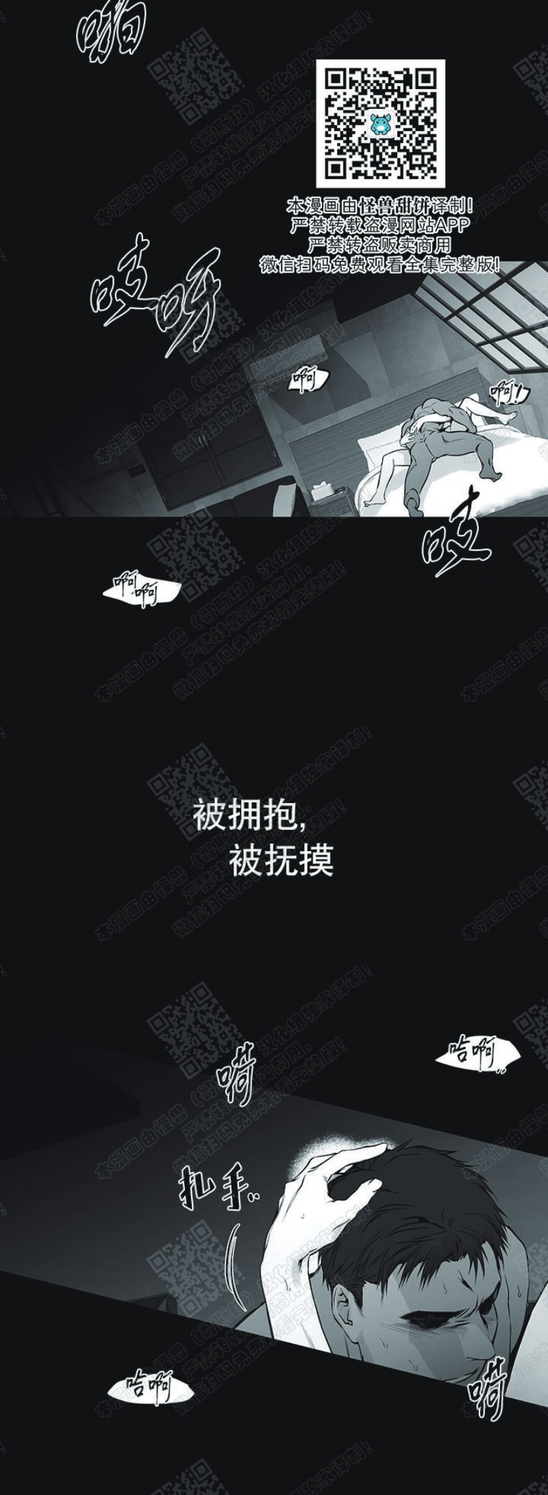 支撑\/无法行走的爱\/不走路的腿漫画,第16话4图