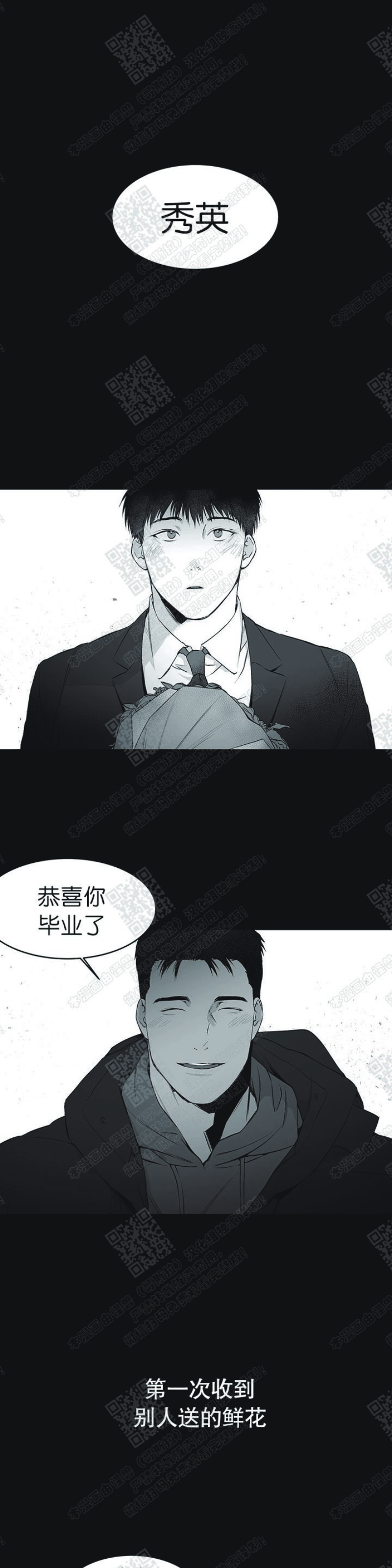 支撑\/无法行走的爱\/不走路的腿漫画,第16话1图