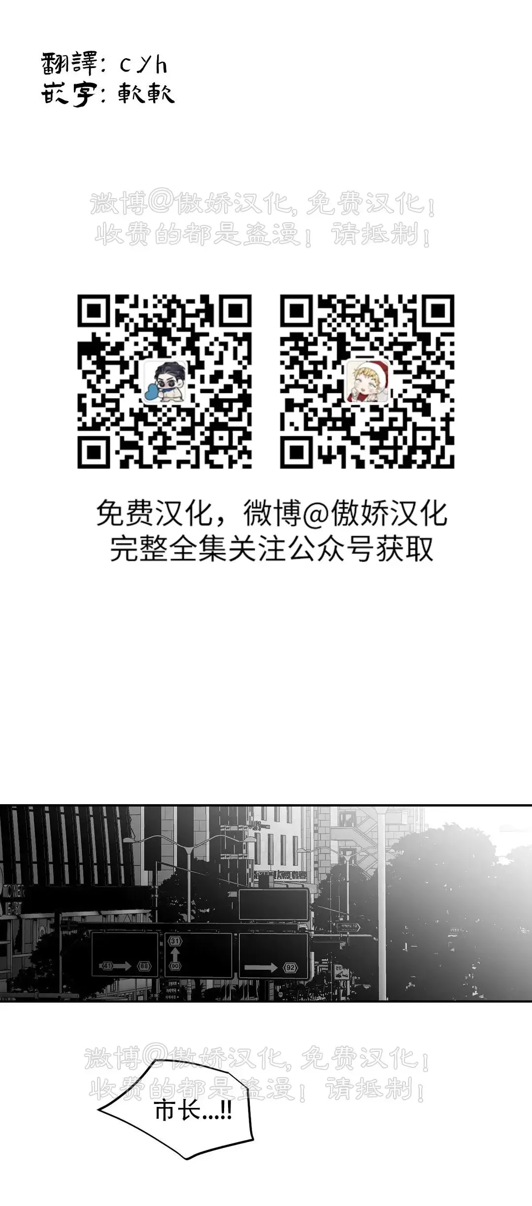 支撑无法行走的腿解说漫画,第67话1图