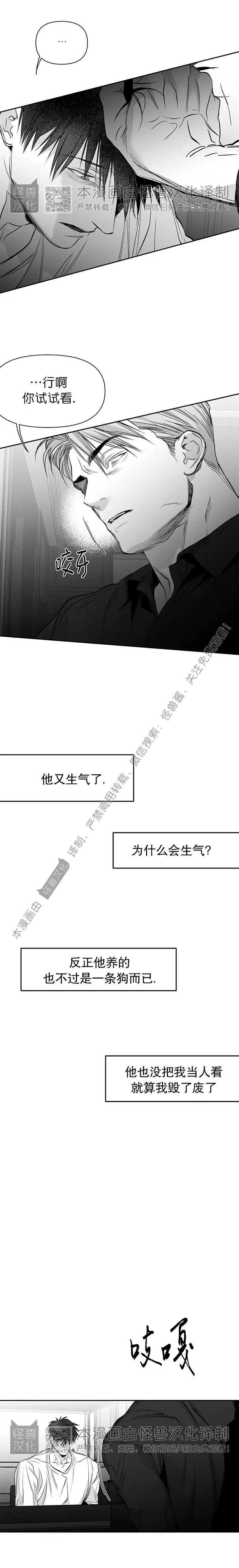 支撑无法行走的爱百度云网盘漫画,第62话 第二季 完5图