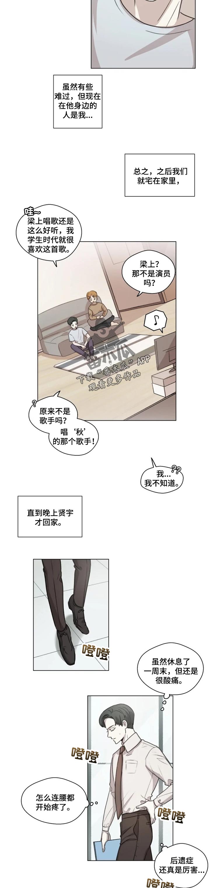 第12章：酒会3