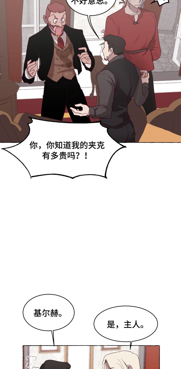 暴风般的你 漫画漫画,第7话2图