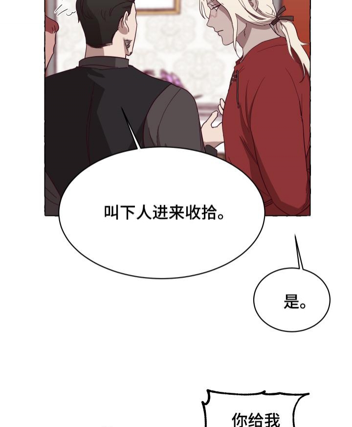 暴风般的你 漫画漫画,第7话3图