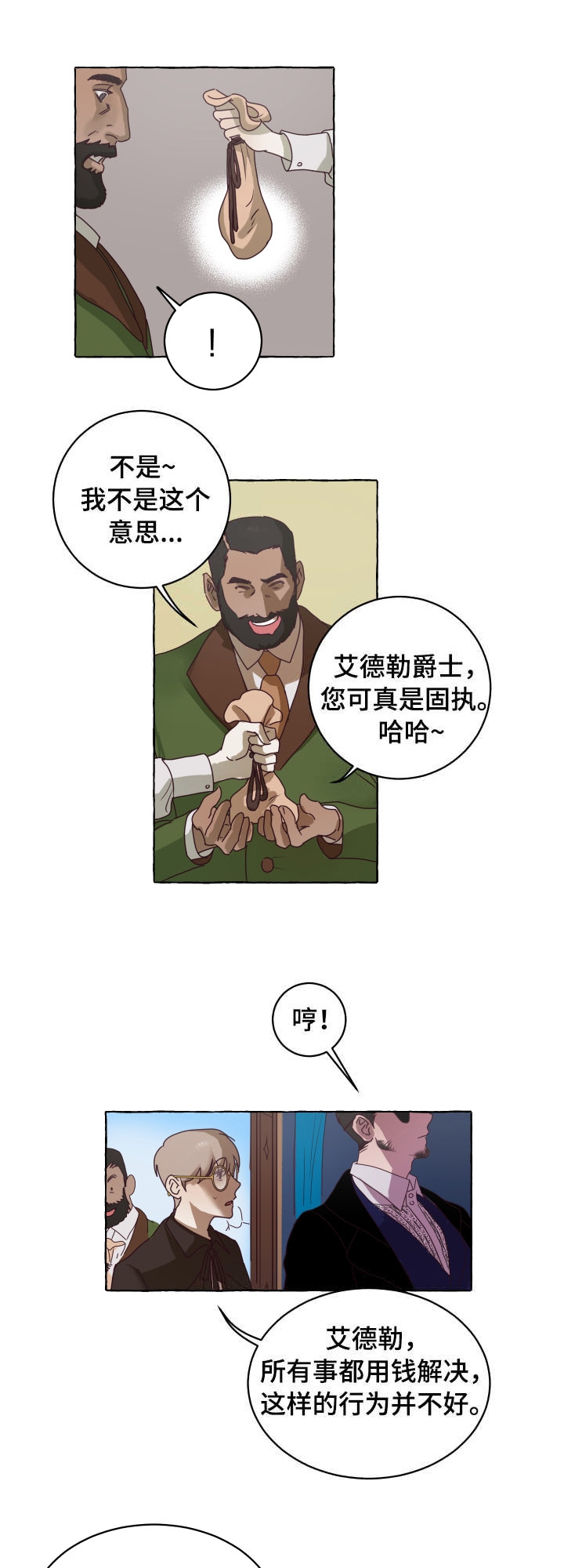 暴风般的你漫画免费下拉式全集漫画,第1话4图