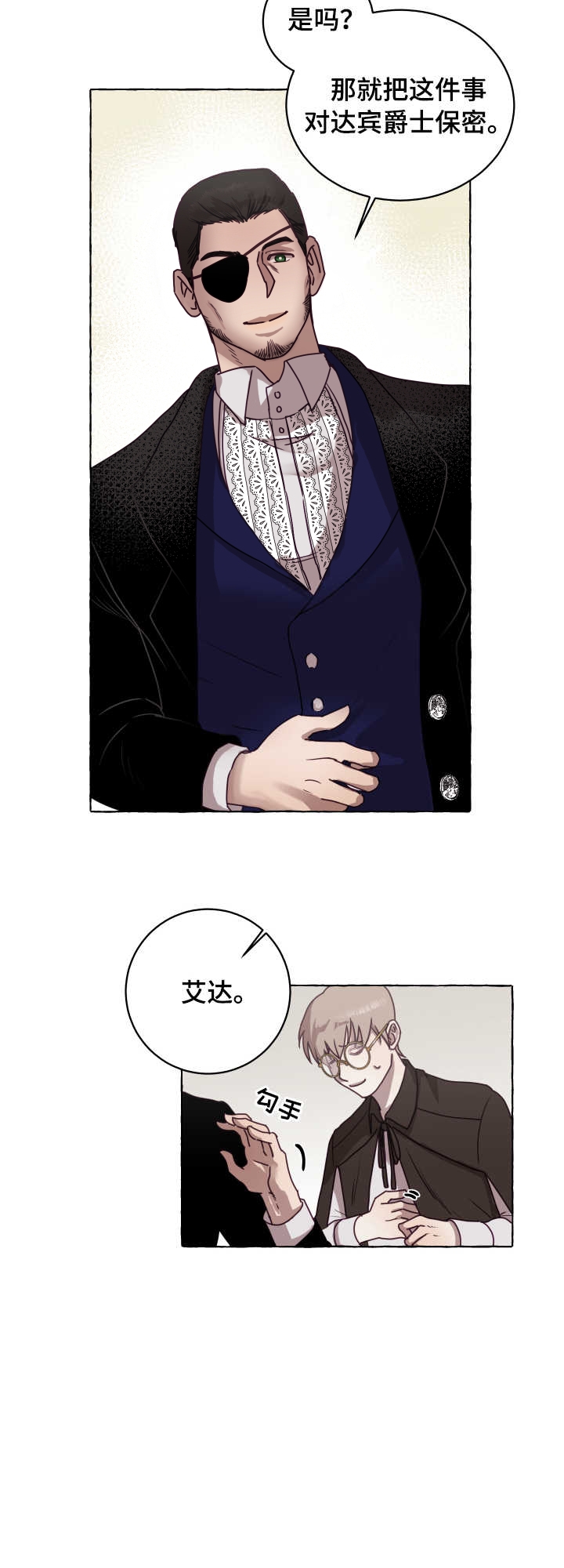 暴风般的你漫画免费下拉式全集漫画,第1话3图