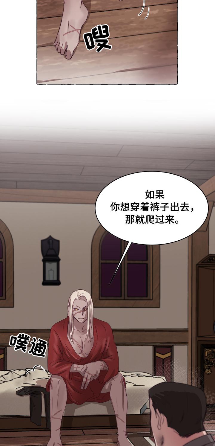 暴风般的你完整漫画漫画,第6话3图