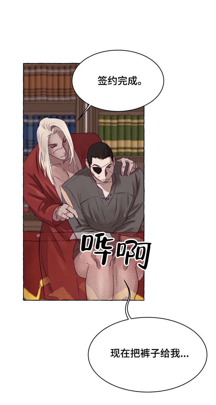 暴风般的你完整漫画漫画,第6话1图
