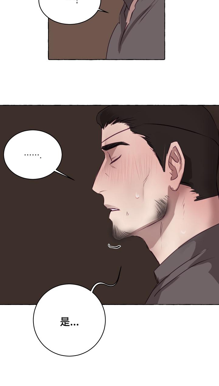 暴风般的你完整漫画漫画,第6话5图