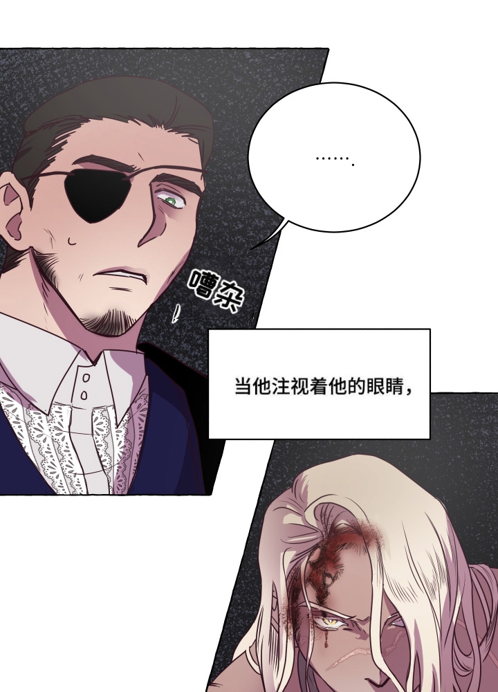 暴风般的你 漫画漫画,第2话1图