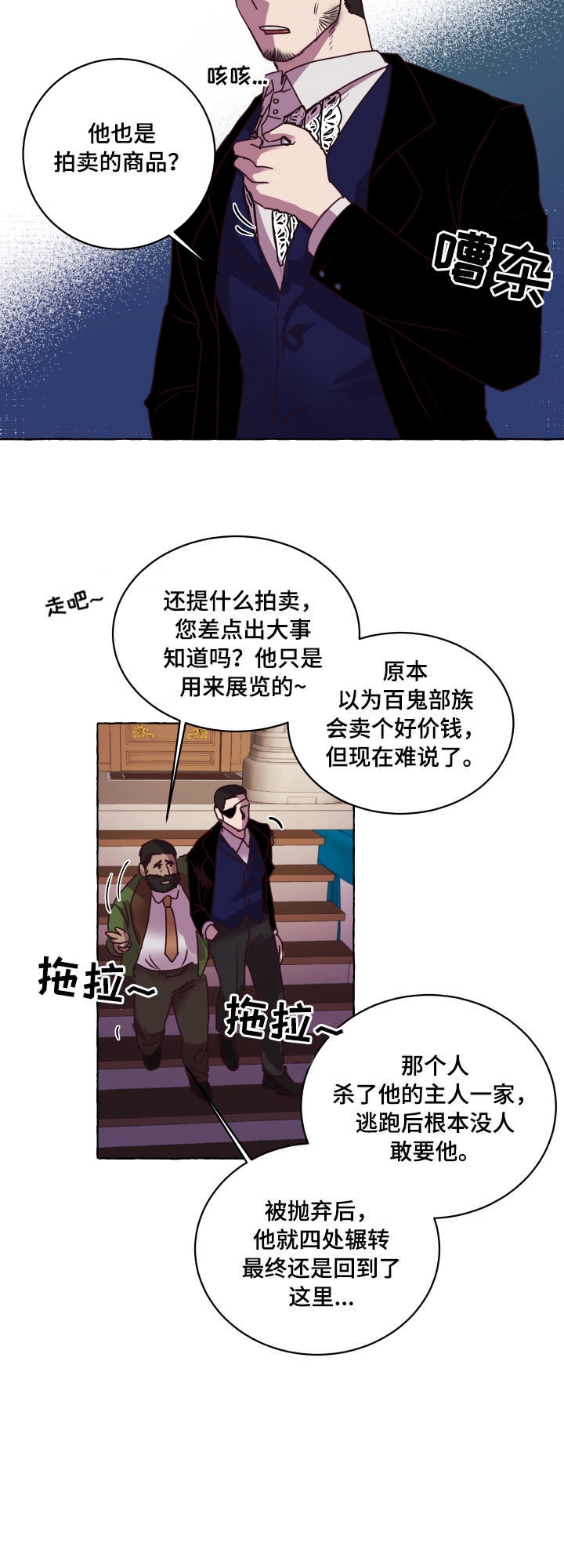 暴风般的你 漫画漫画,第2话5图