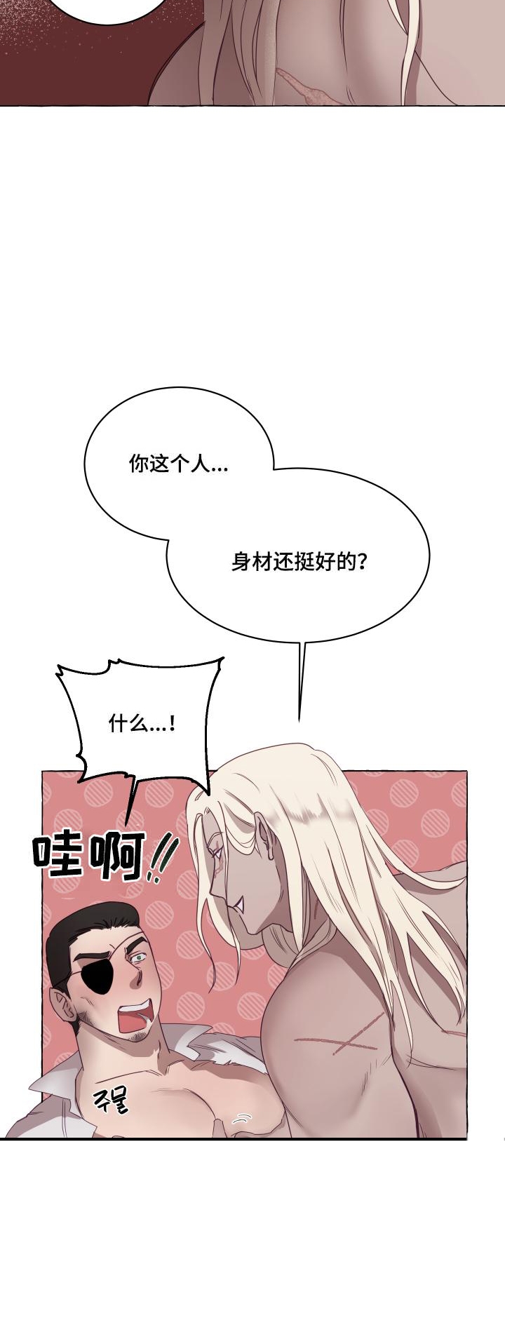 暴风般的你漫画免费阅读漫画,第4话4图