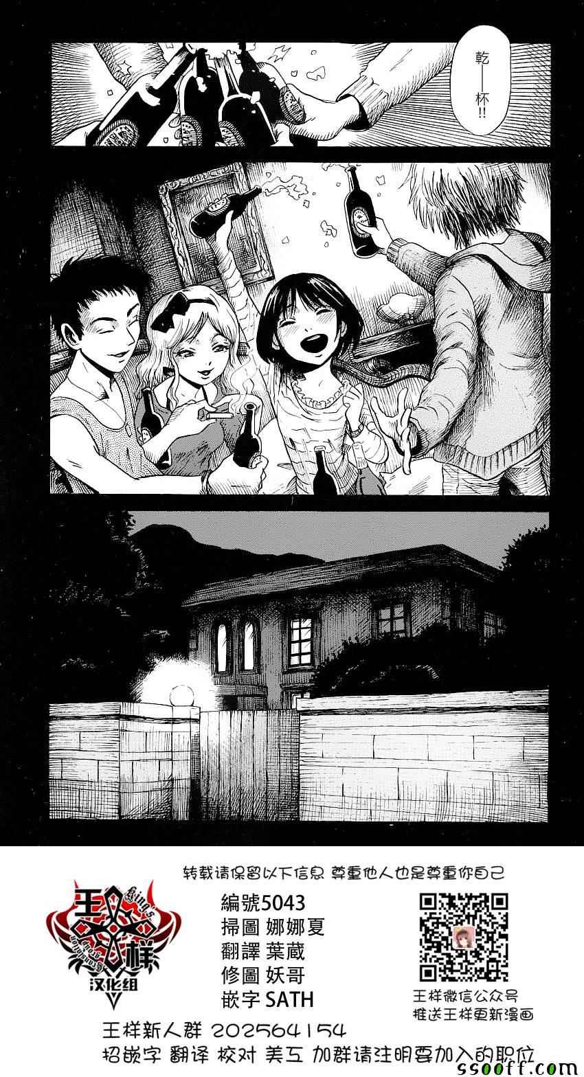 倾听死者的声音动漫漫画,第话1图
