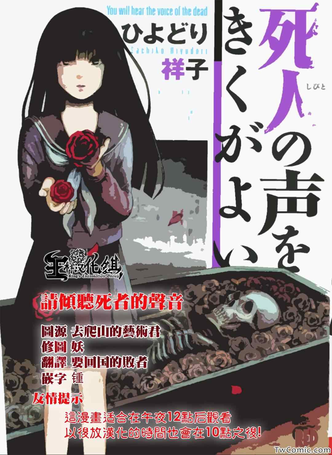 请聆听破碎的声音漫画,第4话1图