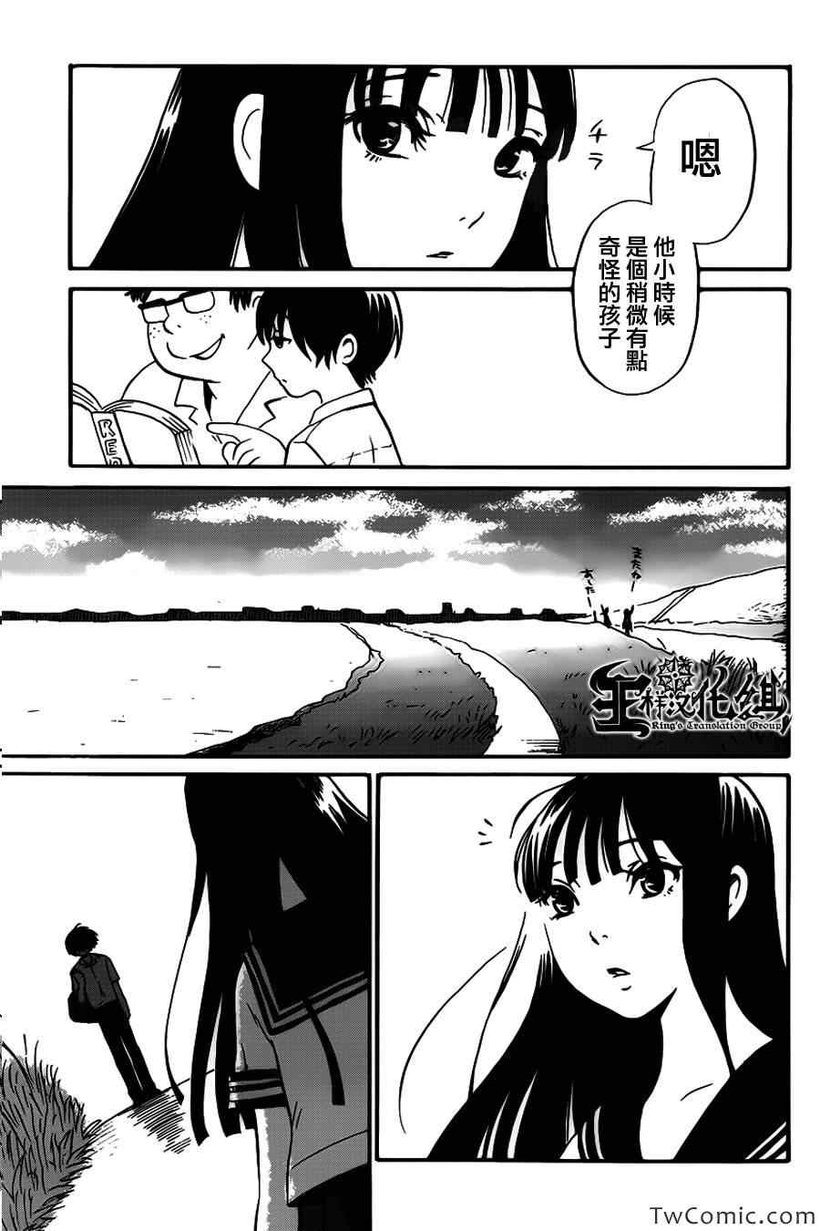 请倾听死者的声音网盘漫画,番外篇014图