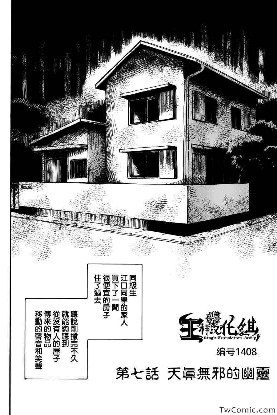 请倾听生命的旋律漫画,第7话5图