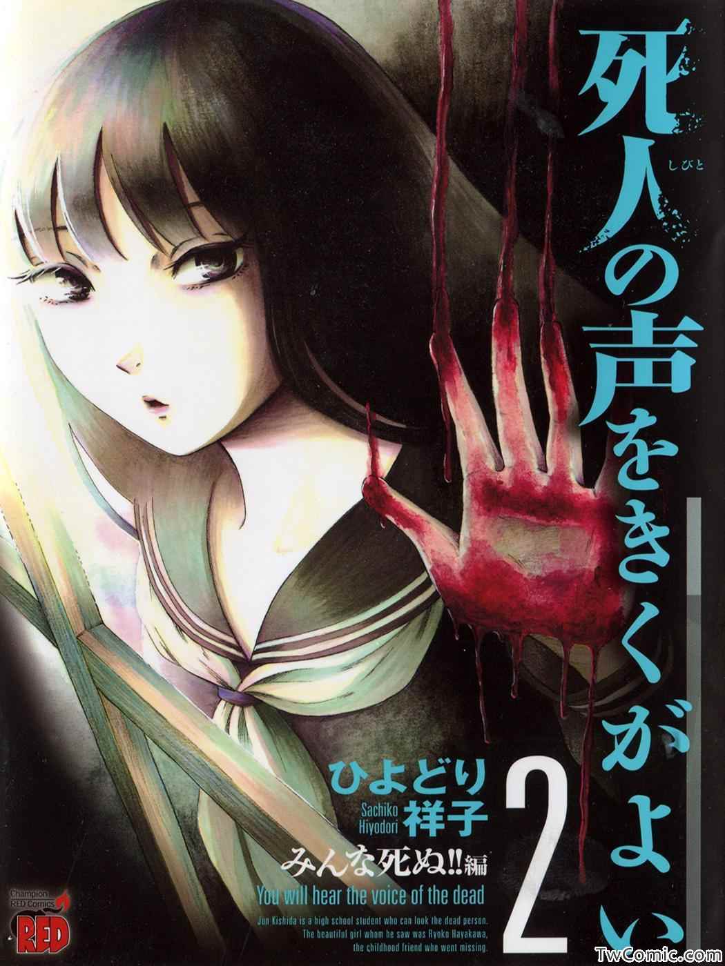 请倾听生命的旋律漫画,第7话2图
