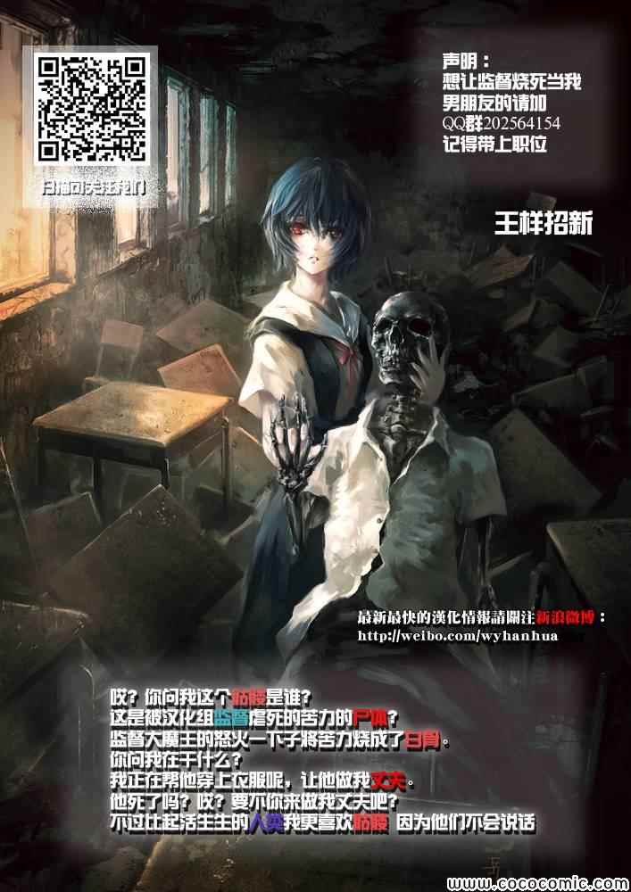 请聆听破碎的声音漫画,第20话1图